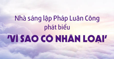 Nhà sáng lập Pháp Luân Công phát biểu ‘Vì sao có nhân loại’