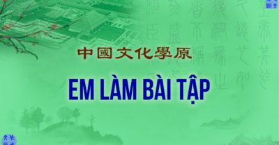 Học Tiếng Trung Thần Truyền: Em làm bài tập