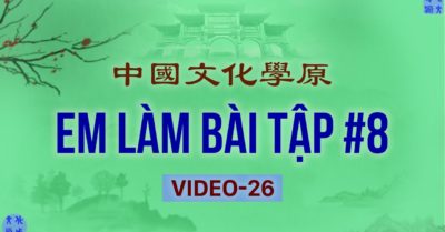 Học Tiếng Trung Thần Truyền: Em làm bài tập – Tiểu tiết