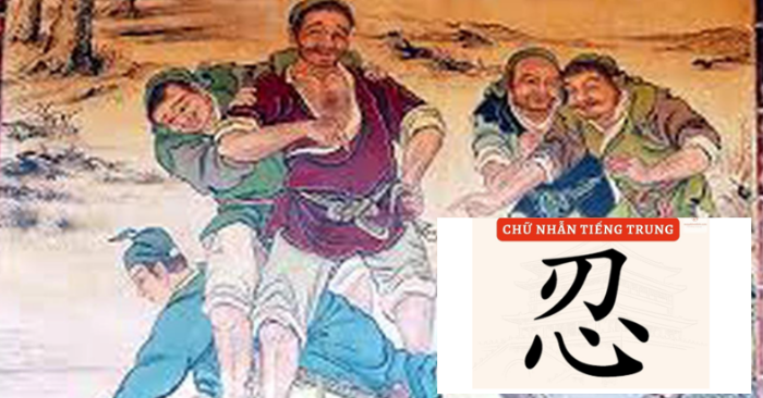 Hàn Tín công phu ở chữ Nhẫn