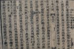 Nguyễn Trãi được UNESCO ghi tên vào danh sách danh nhân văn hóa thế giới