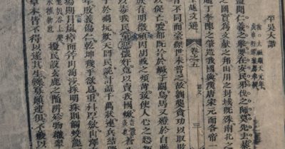 Nguyễn Trãi được UNESCO ghi tên vào danh sách danh nhân văn hóa thế giới