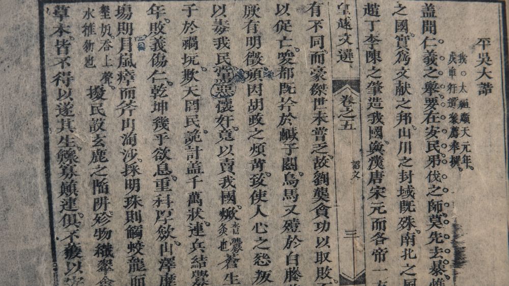 Nguyên văn Bình Ngô Đại Cáo của Nguyễn Trãi - áng “thiên cổ hùng văn” gắn với danh nhân Việt Nam đầu tiên được UNESCO vinh danh.